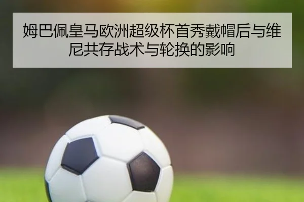 mu-ba-pei-huang-ma-ou-zhou-chao-ji-bei-shou-xiu-dai-mao-hou-yu-wei-ni-gong-cun-zhan-shu-yu-lun-huan-de-ying-xiang-2-559.jpg